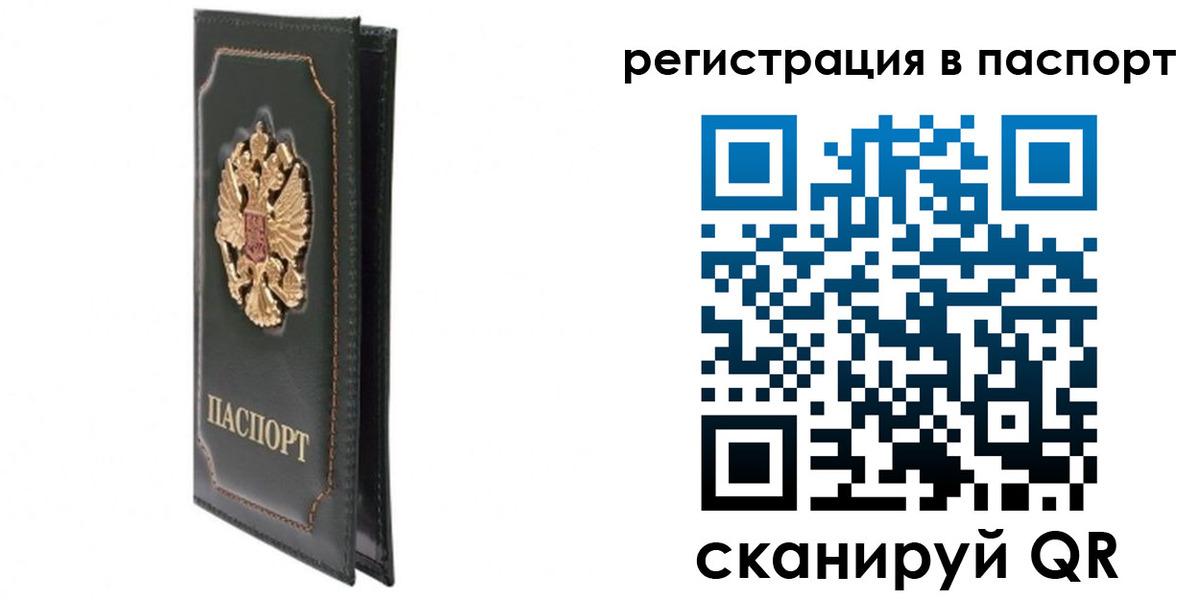 временная регистрация госуслуги в Нариманове