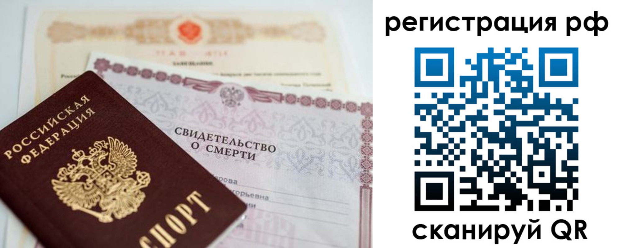 временная регистрация купить в Нариманове