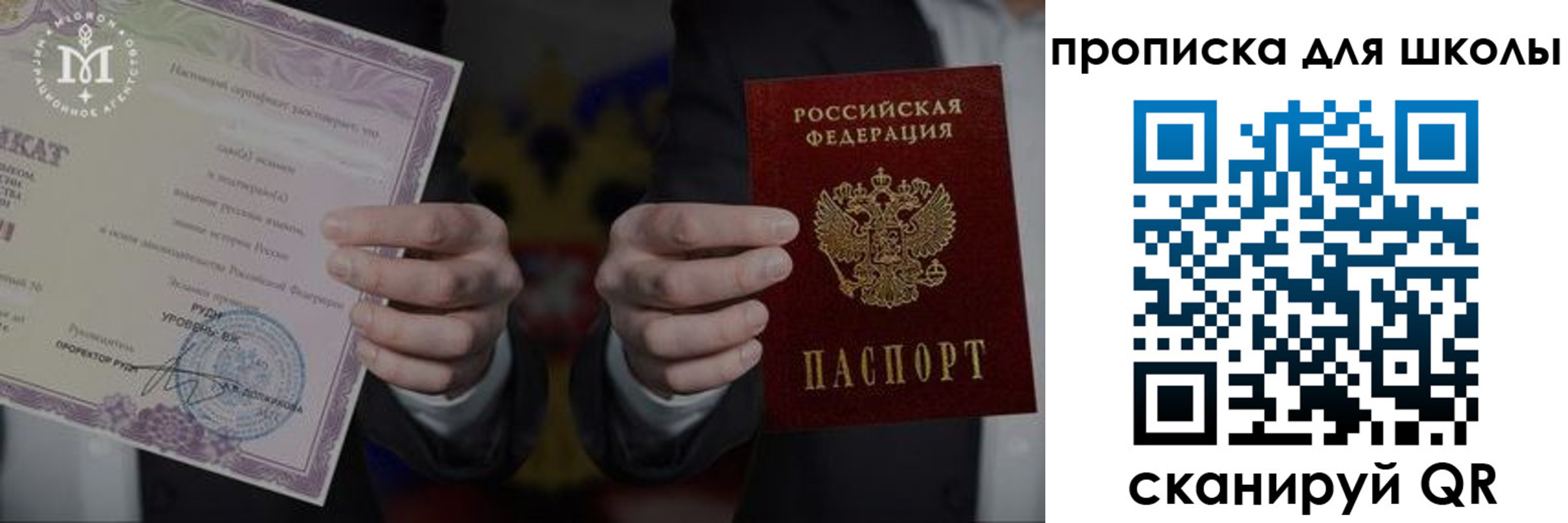 временная регистрация законно в Нариманове